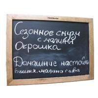 Доска для написания мелом 80х60 см